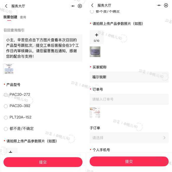 罗马仕移动电源