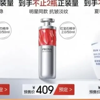 雅诗兰黛、海蓝之谜、祖玛珑传7月又涨价,618促销手段?