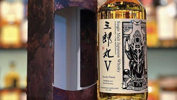 三郎丸-Ⅴ号教皇套组单一麦芽日本威士忌