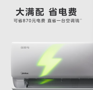 美的挂机酷省电空调，新一级能效变频冷暖