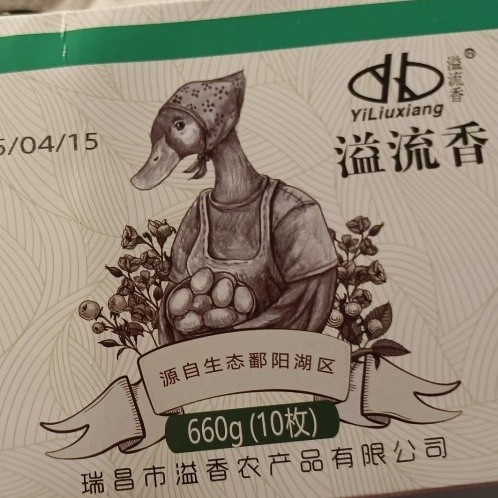 健身早餐好选择：溢流香熟咸鸭蛋