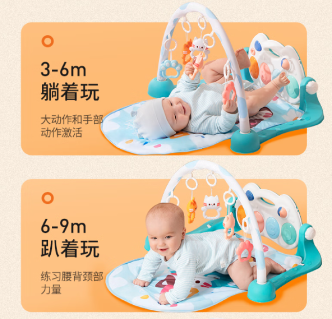 澳贝健身架