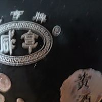 绍兴咸亨黄酒雕王十年陈酿