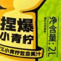 哪吒捏爆100%青柠汁2L网红早餐下午茶饮料火锅聚会NFC纯果汁