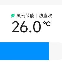 米家空调巨省电 Pro 耗电异常实测与标称差距背后的具体情况