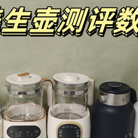 618送养生壶怎么样？五大爆款强力分析！