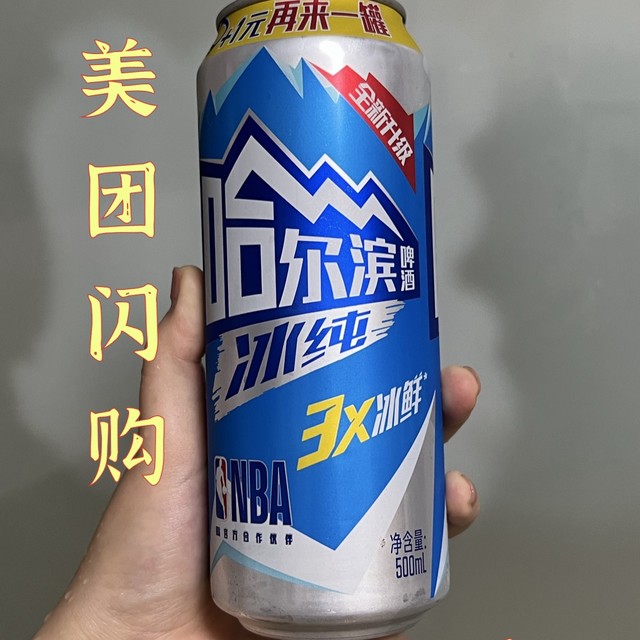 冰镇哈尔滨啤酒的夏日搭配