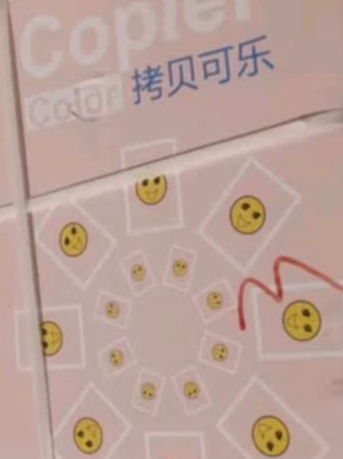 复印纸