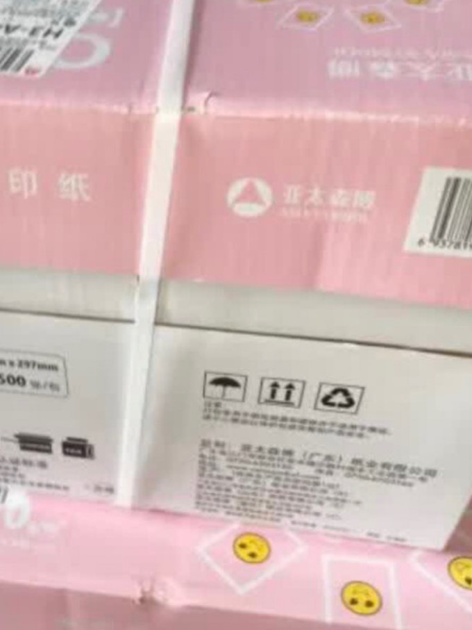 复印纸