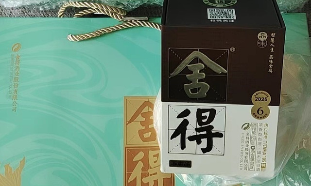 白酒之品味舍得