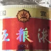 今年618我可算干了件超有成就感的大事——抢到五粮液第八代普五 52度！