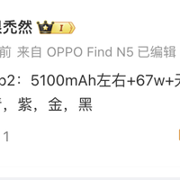 亓纪的想法 篇零：小米MIX Flip2再爆，续航有惊喜