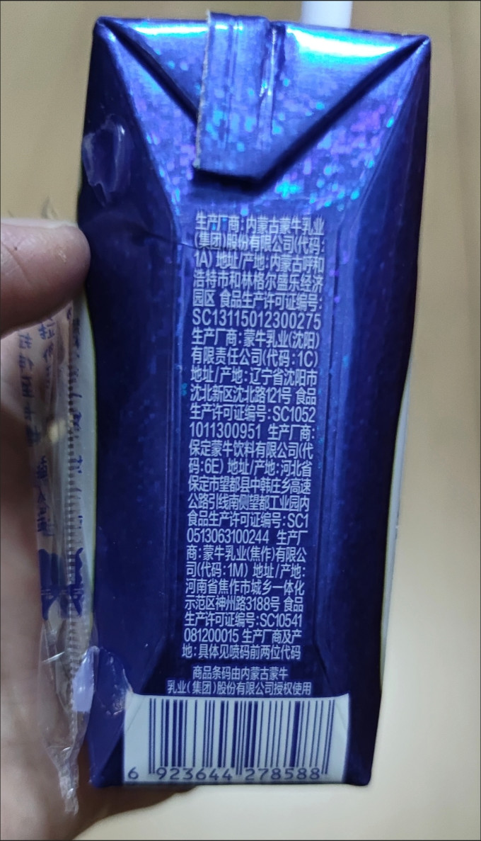 纯甄奶类制品