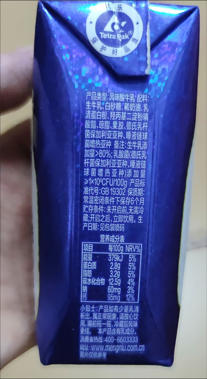 纯甄奶类制品