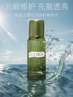 干皮618必入：海蓝之谜精粹水，贵但真的顶用！