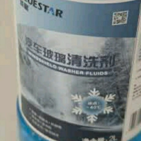 蓝星防冻玻璃水-40度 汽车玻璃强力去油模膜