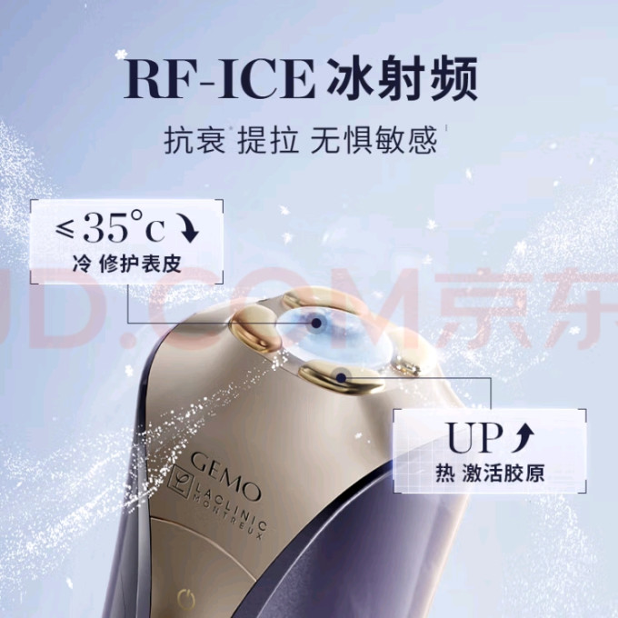 金茉美容器