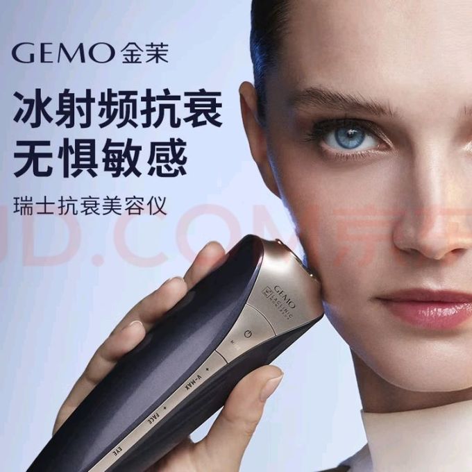 金茉美容器