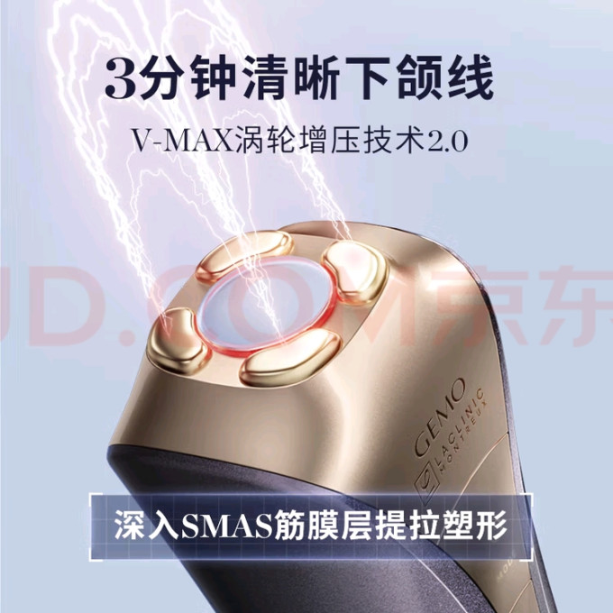 金茉美容器
