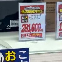 炒到1w5的富士X100VI在日本随便买？