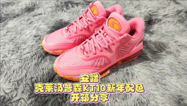ANTA 安踏汤普森联名系列KT10 男子篮球鞋112441101-10 穿越时间/灰42