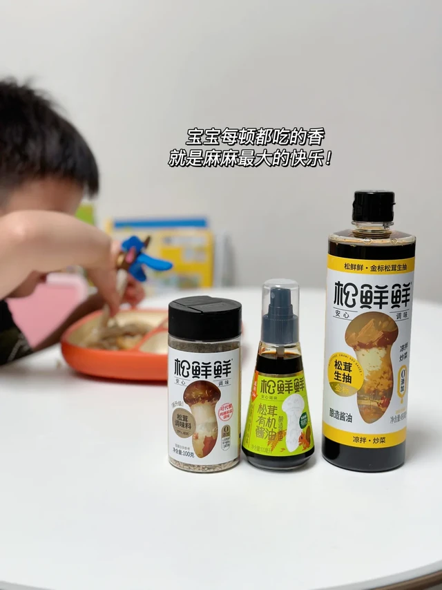 厨房小白必看！深挖三款神仙调味料！
