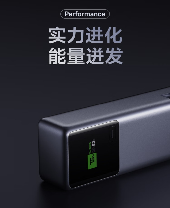 小米移动电源