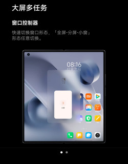 小米MIX Fold 3：徕卡四摄真香