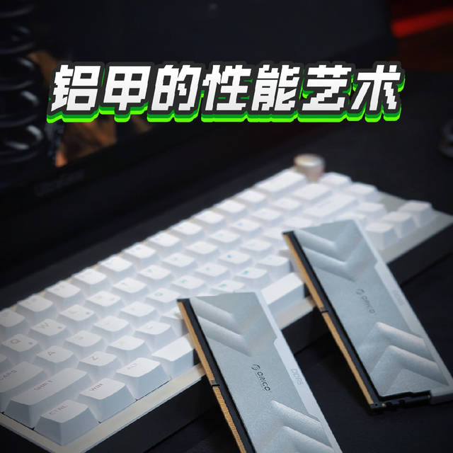 电竞房改造4.0丨感受铝甲的性能艺术！