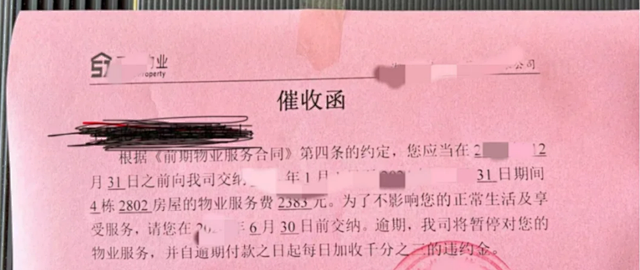 不想交物业费？这10种情况已明令禁止，1分钱都不用出！