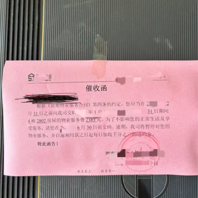 不想交物业费？这10种情况已明令禁止，1分钱都不用出！