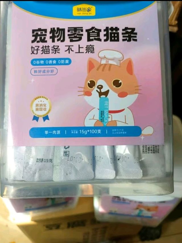 鲜肉猫条，成猫幼猫都爱！