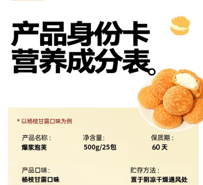满口佳常温蛋糕