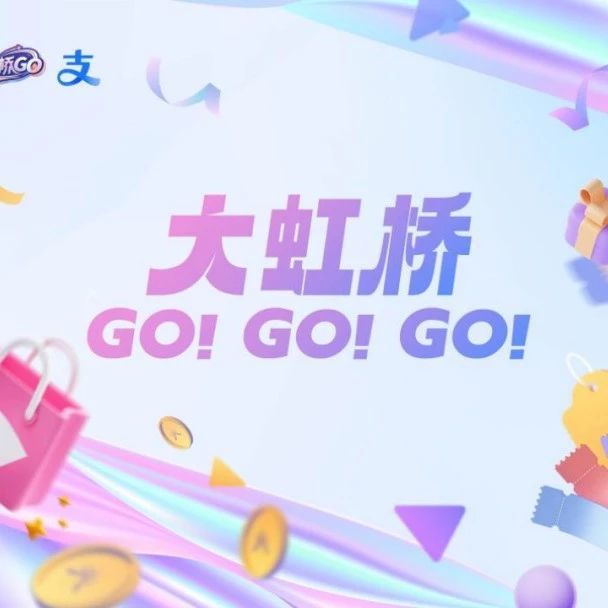 新一轮消费券14点开抢！