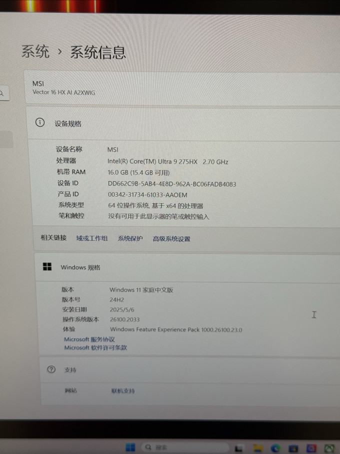 微星游戏本