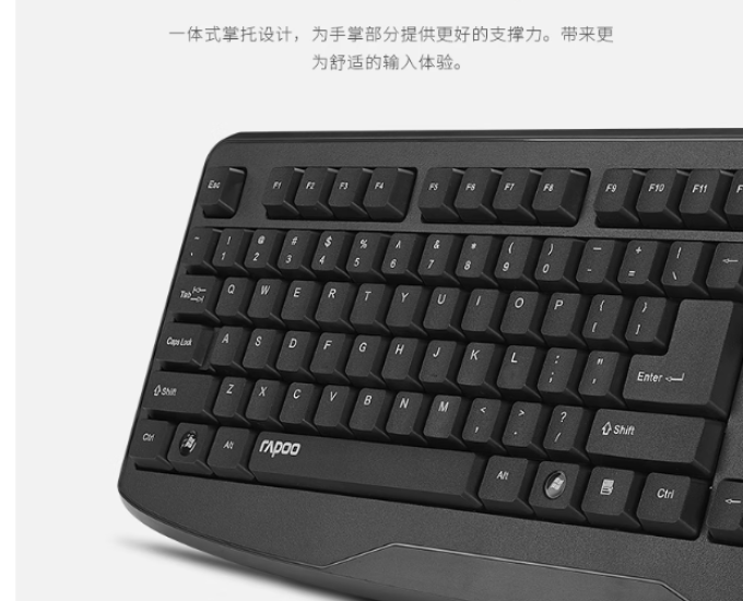 雷柏键鼠套装