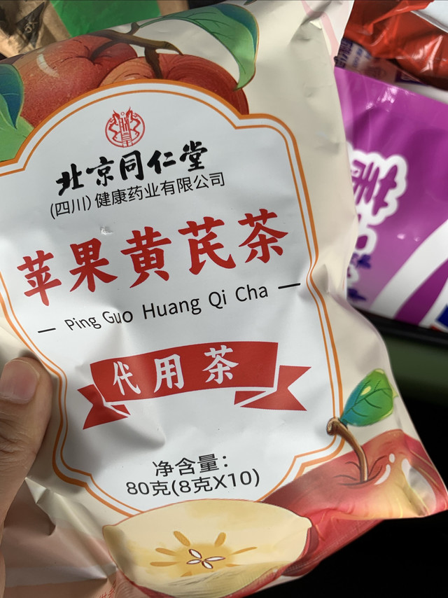 朕皇北京同仁堂苹果黄芪茶80g（8g*10袋）  素颜元气茶