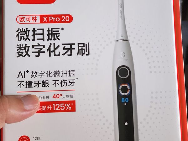 oclean忠实用户又来体验新牙刷