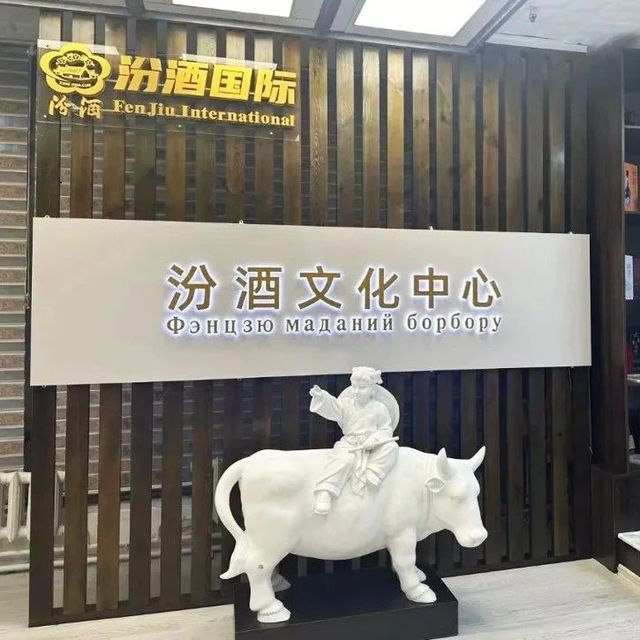 白酒有何时代感？从汾酒说开去