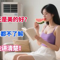 空调格力好还是美的好？很多人其实都不了解，今天一次性讲清楚！