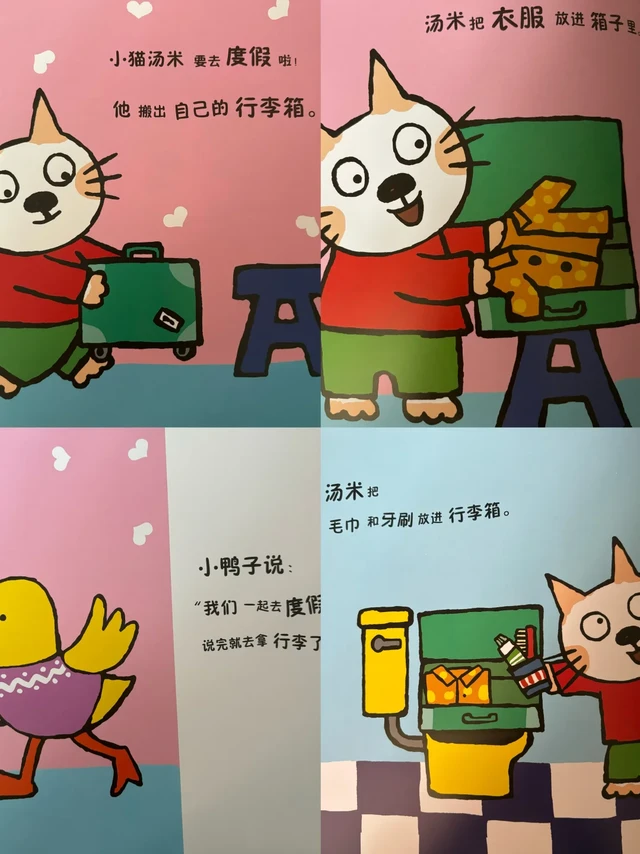 没想到竟然被一本童书治愈了…