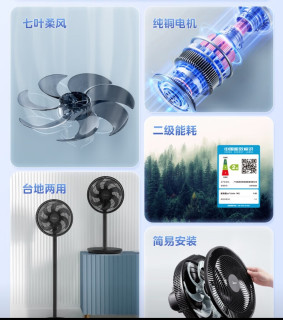 美的七叶轻音风扇SAF30AB推荐