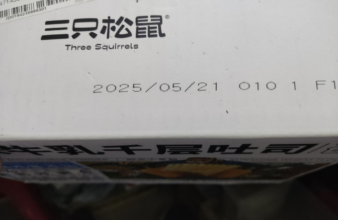三只松鼠常温蛋糕