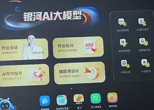 作业帮学习机T30，成了我家辅导作业的“救星”