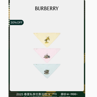 博柏利官方旗舰店：婴昆虫印花棉质三件式围兜套装的缤纷童趣之选