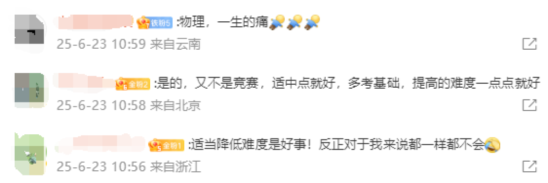 张朝阳认为高考物理不该太难 网友直呼难不难一样都不会