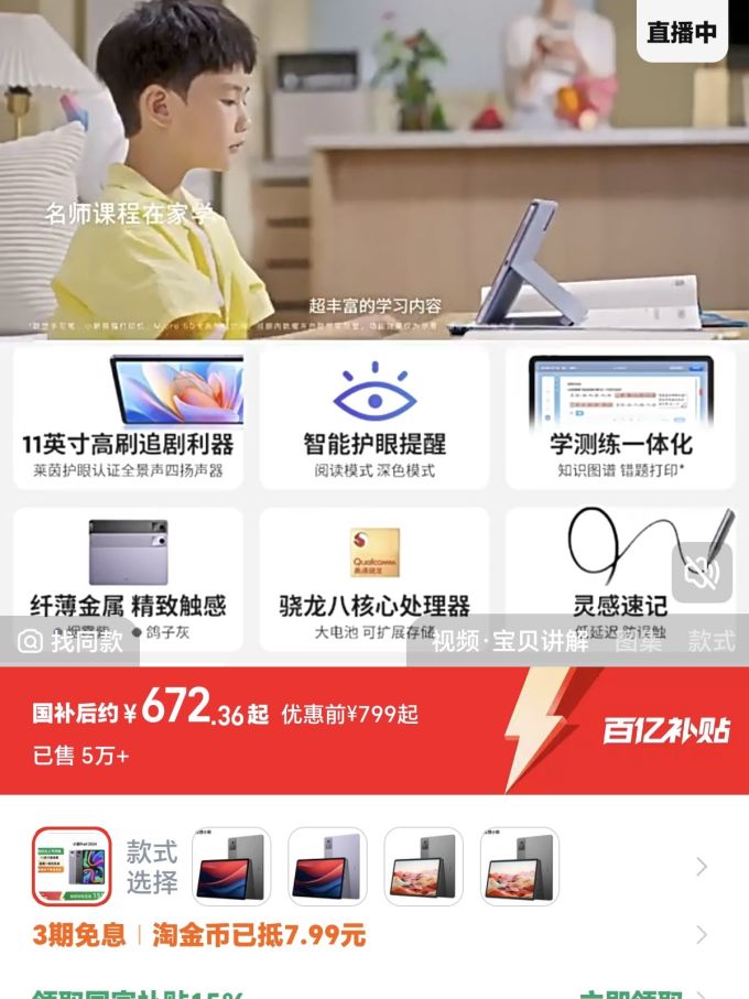 联想安卓平板