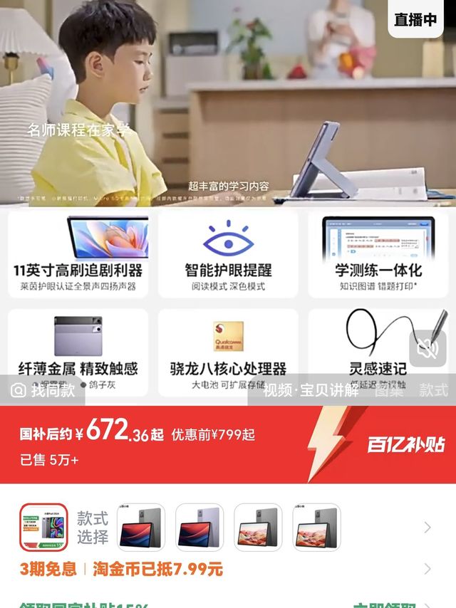 联想小新平板电脑小新Pad 11英寸平板电脑 