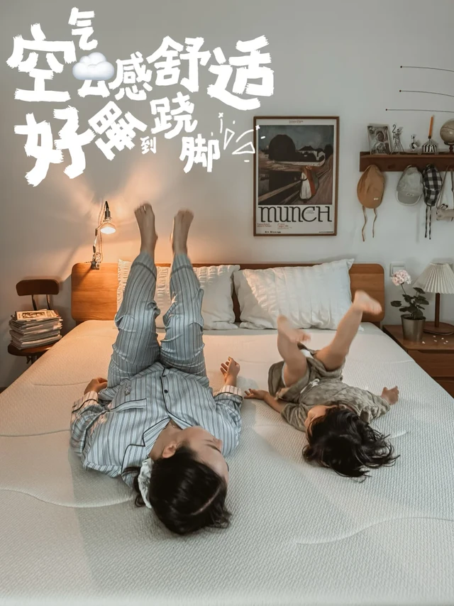 摊牌了，这床垫是臣妾为朕打下的“厚”宫江山