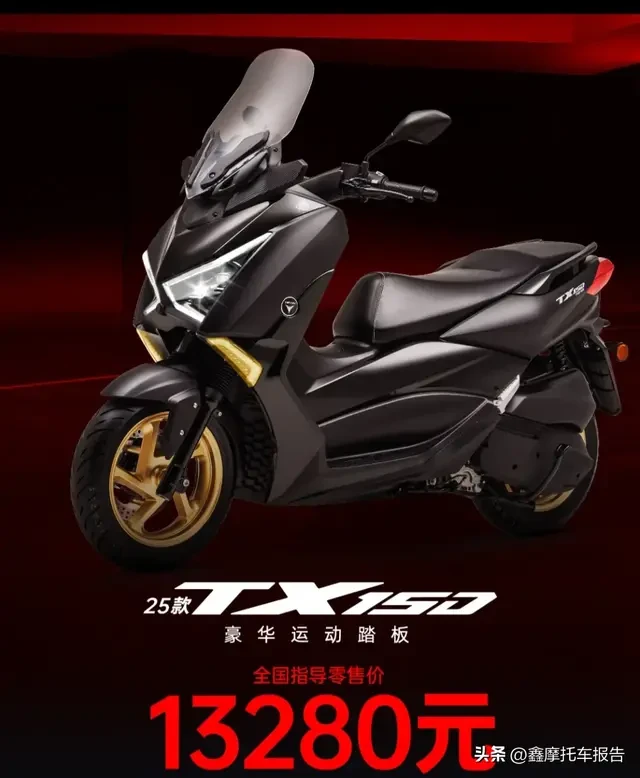 比豪爵UFR便宜四千多，天鹰高性能水冷150踏板TX150新款上市